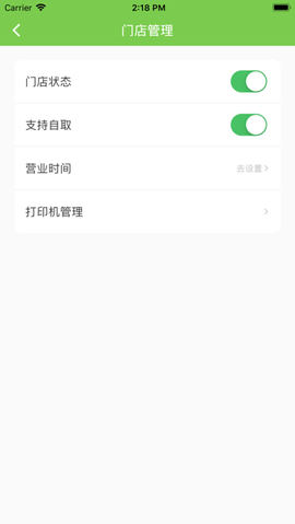 校园大咖商家版图3