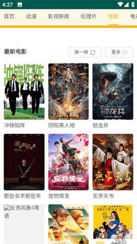 黑豹影院图2