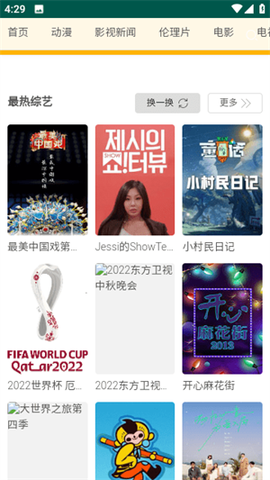 黑豹影院图3