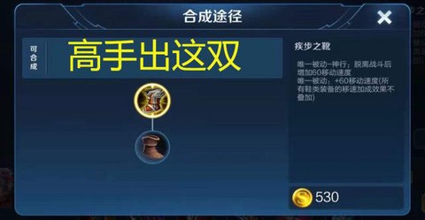 王者荣耀猴子出什么鞋[图1]