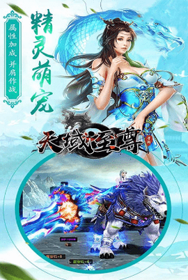 天域至尊图2