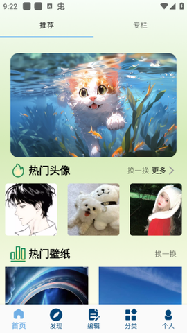 皮皮桌面壁纸[图1]
