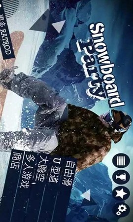 滑雪板盛宴[图1]