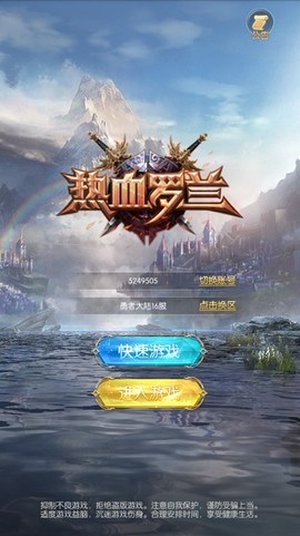 热血罗兰[图1]