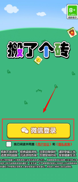 搬了个砖[图1]