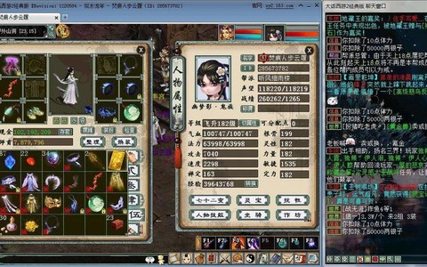 大话2套装怎么升级