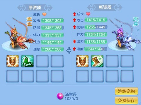 神武3手游什么职业吃香[图2]