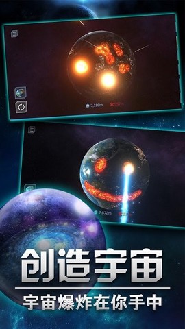 模拟星球乐园图3