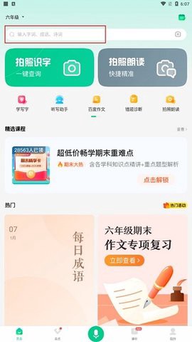 百度词[图2]