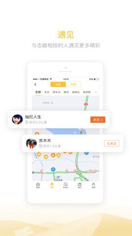 房车大玩家图3