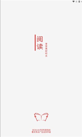 开源阅读[图1]
