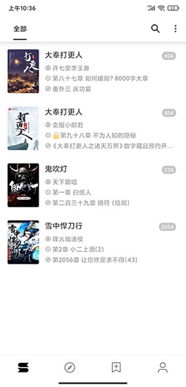 开源阅读图2