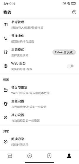 开源阅读图3