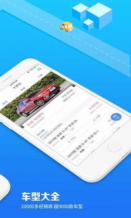 汽车选车助手[图1]