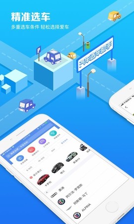 汽车选车助手图2