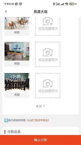 易道大咖图1