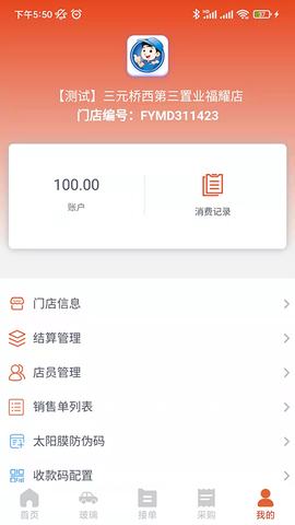 易道大咖图2
