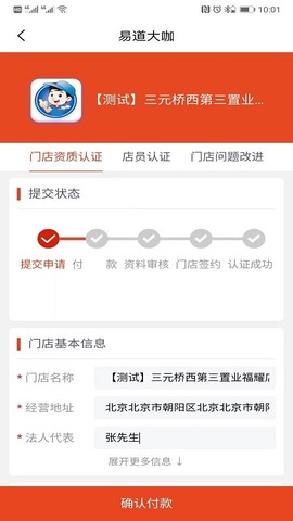 易道大咖图3