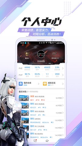 逆战助手图3
