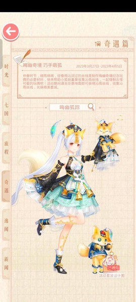 奇迹暖暖星光币什么用[图1]