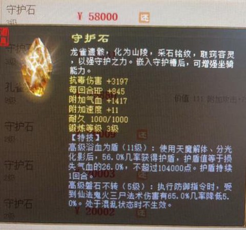 大话2怎么玩转4阶仙[图1]