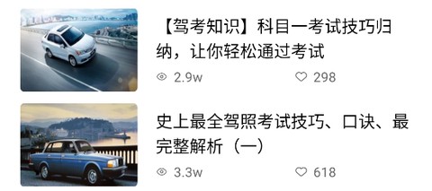驾考一路通[图2]