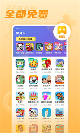 23开心玩图1