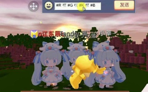 迷你世界怎么把字变色