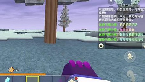 迷你世界怎么把字变色[图2]