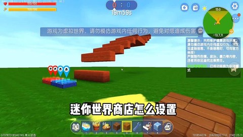 迷你世界怎么加迷你豆