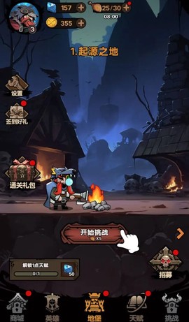 地牢之下图3