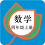 四年级数学上册人教版