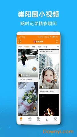 崇阳热线图1