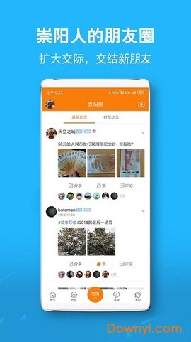崇阳热线图2