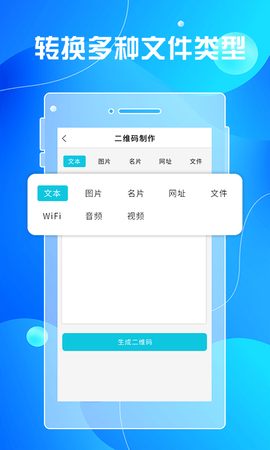 全力二维码图1