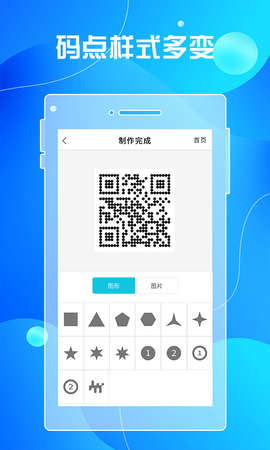 全力二维码图3