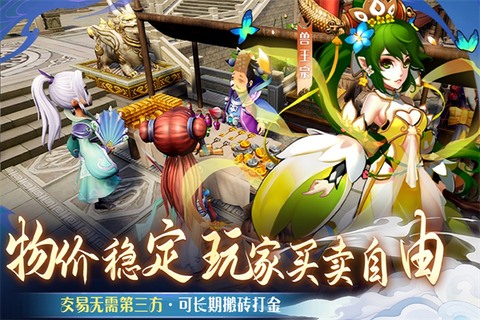 仙语奇缘图2