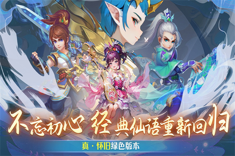 仙语奇缘图3