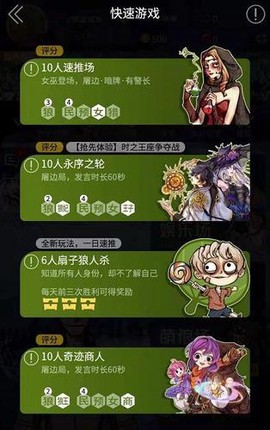 玩狼人杀如何盘逻辑