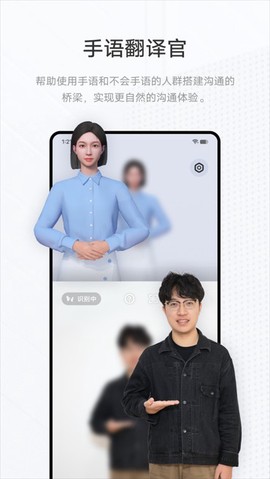手语翻译官[图1]