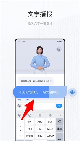 手语翻译官[图4]