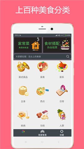 美食厨房[图1]
