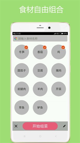 美食厨房图1