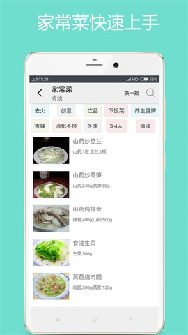 美食厨房图2