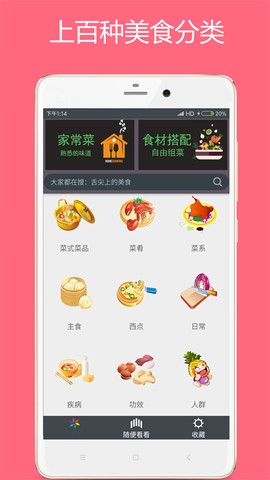 美食厨房图3