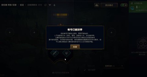 英雄联盟怎么会封号