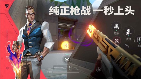 无畏契约中文版图2