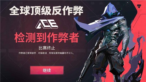 无畏契约中文版图3
