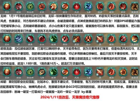 神武手游天策怎么加点[图2]