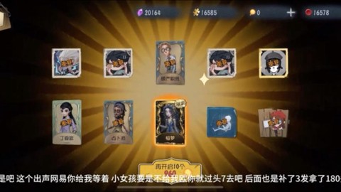 第五人格怎么抽好皮肤